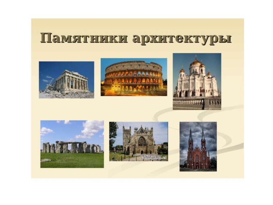 Стили архитектуры для дошкольников