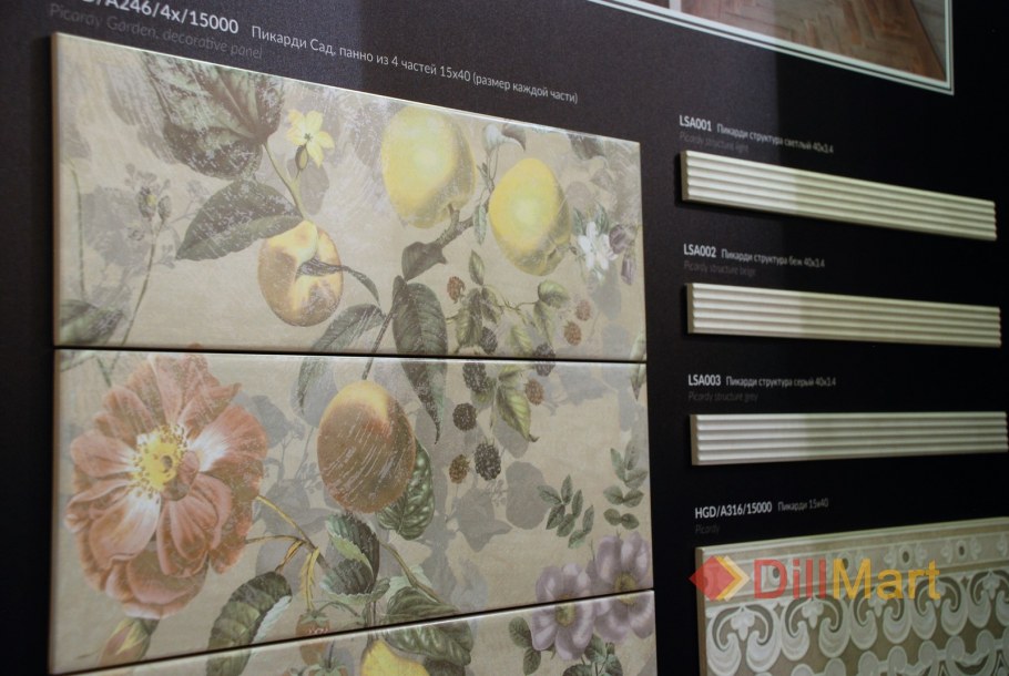 Плитка Пикарди Kerama Marazzi