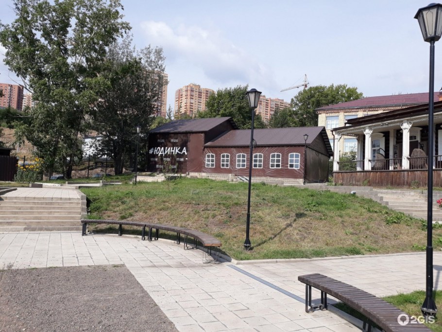 Юдинка Красноярск