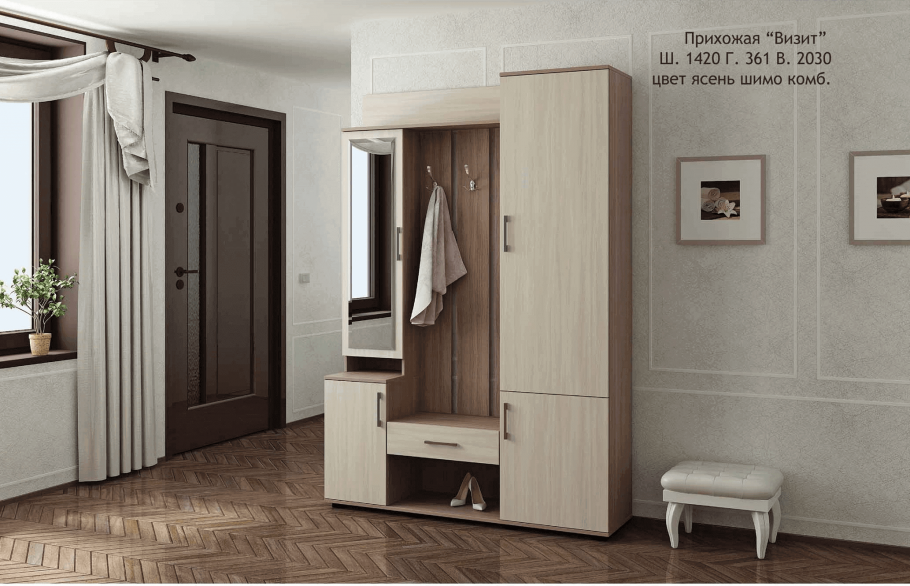 Прихожая Катрин (Линаура)