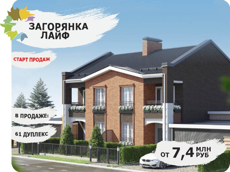 Загорянка парк 2