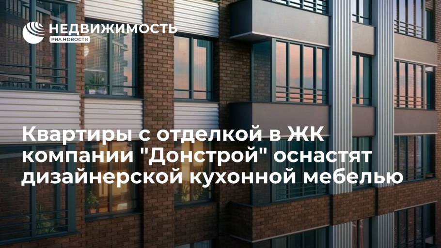 Квартира под ключ