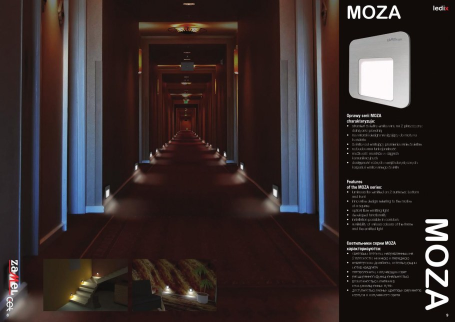 Подсветка в коридоре