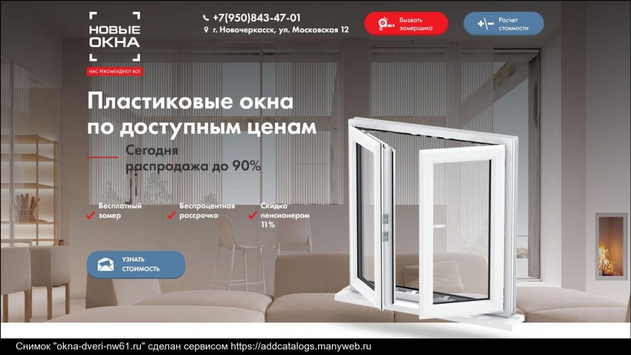 Створка Smoovio 92/74