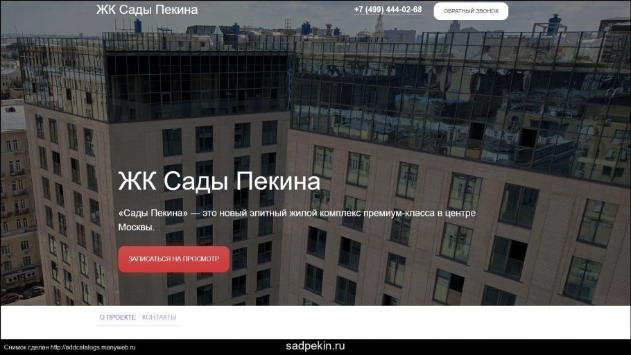 Москва, большая Садовая улица, 5к1