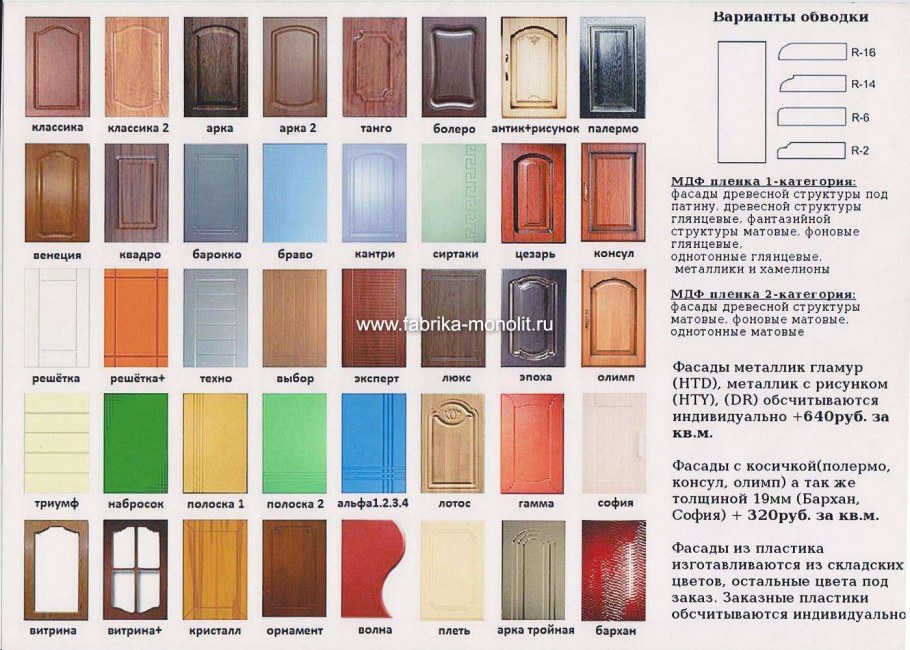 Оттенки фасадов КДМ МДФ