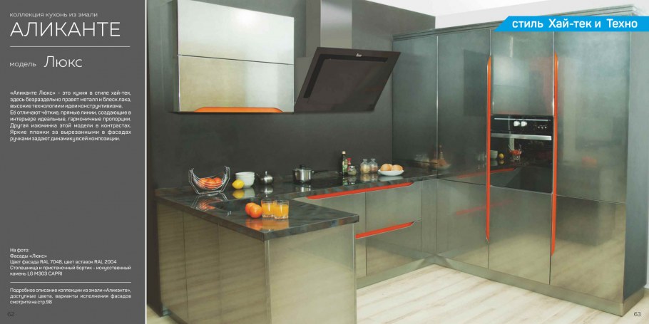 Кухни Дельта Аликанте