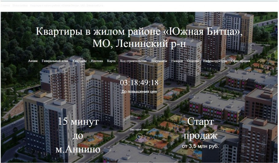 ДСК-1 Южная Битца корпус 4 планировка 2 комнатная