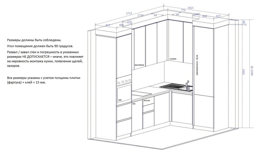 Внутренний макет кухни