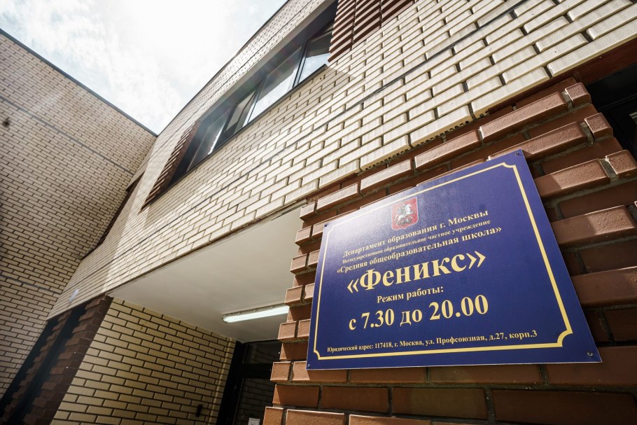 Феникс детский сад Аннино