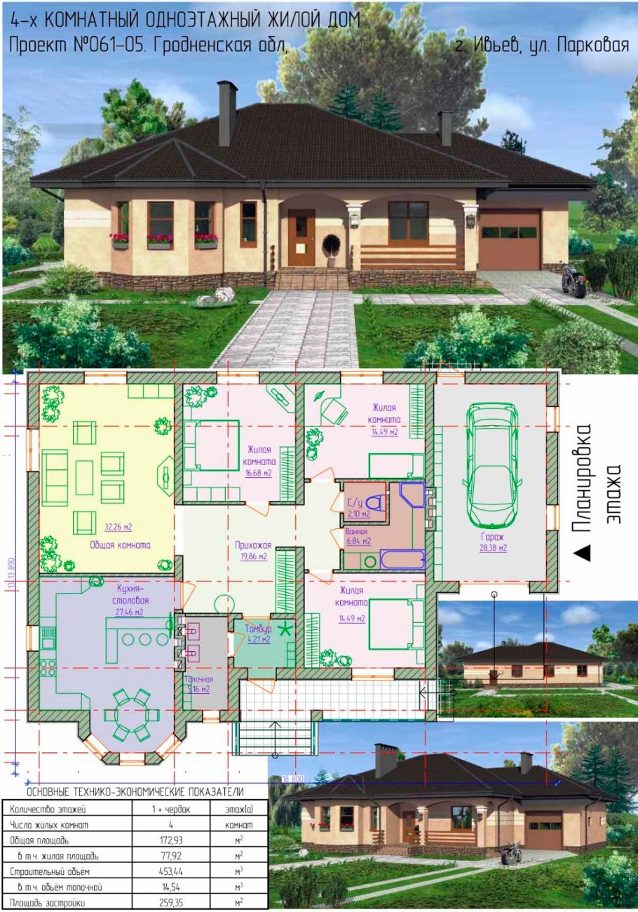 Проекты одноэтажных домов от Евгения Морозова