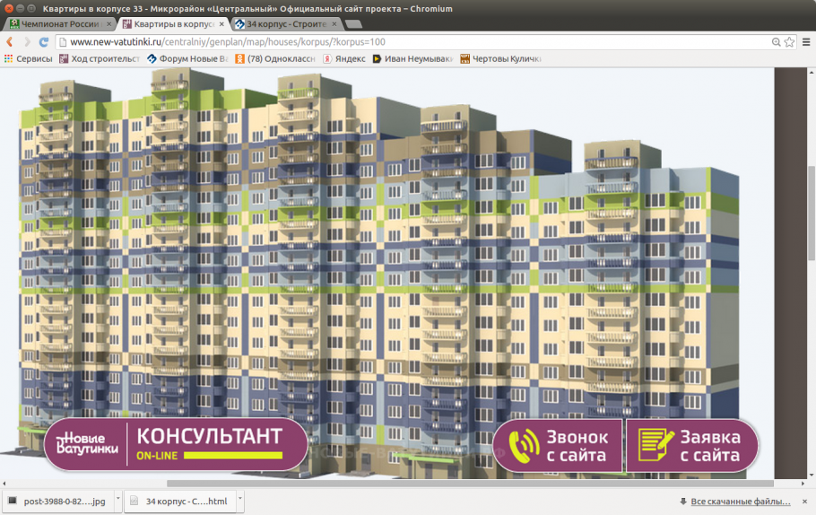 План застройки Ватутинки Десна