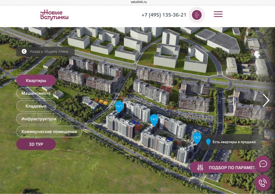 Новый садик в новых Ватутинках