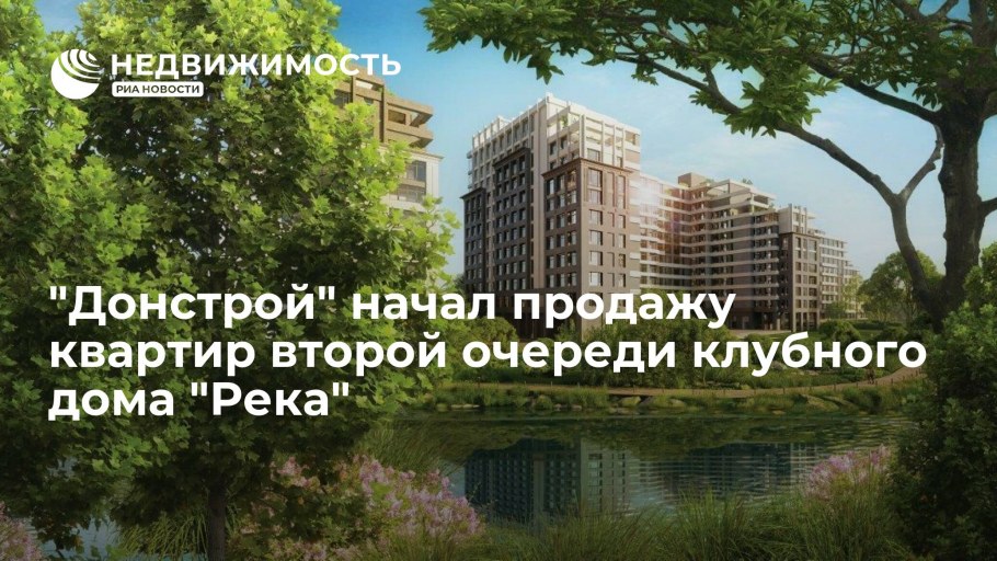 Дон Строй Москва символ