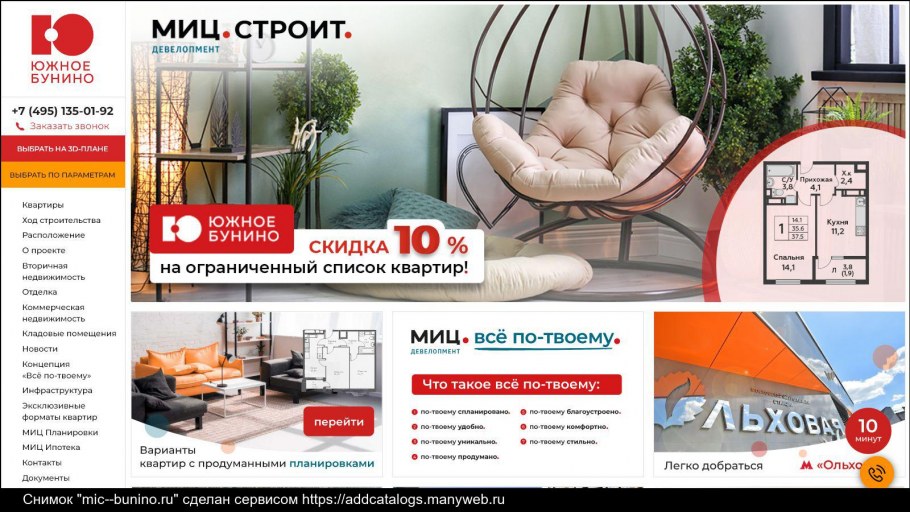 ЖК Южный 2020