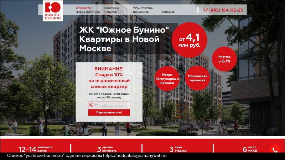 МИЦ Арена Южное Бунино