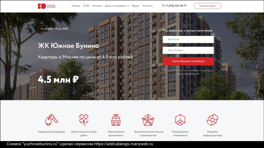 МИЦ ЖК Южное Бунино