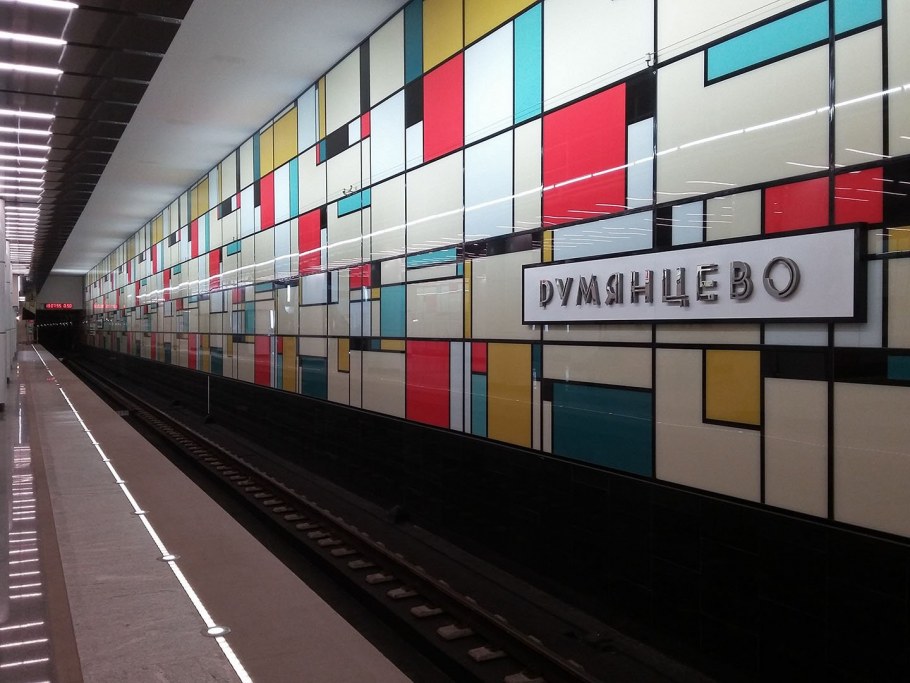 Румянцево станция метро Саларьево