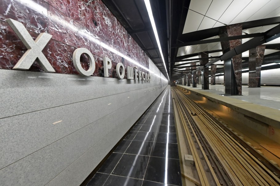 Открытие станции метро Саларьево