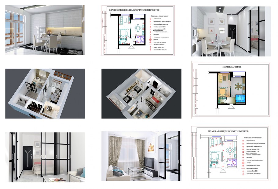 Портфолио дизайнера интерьера