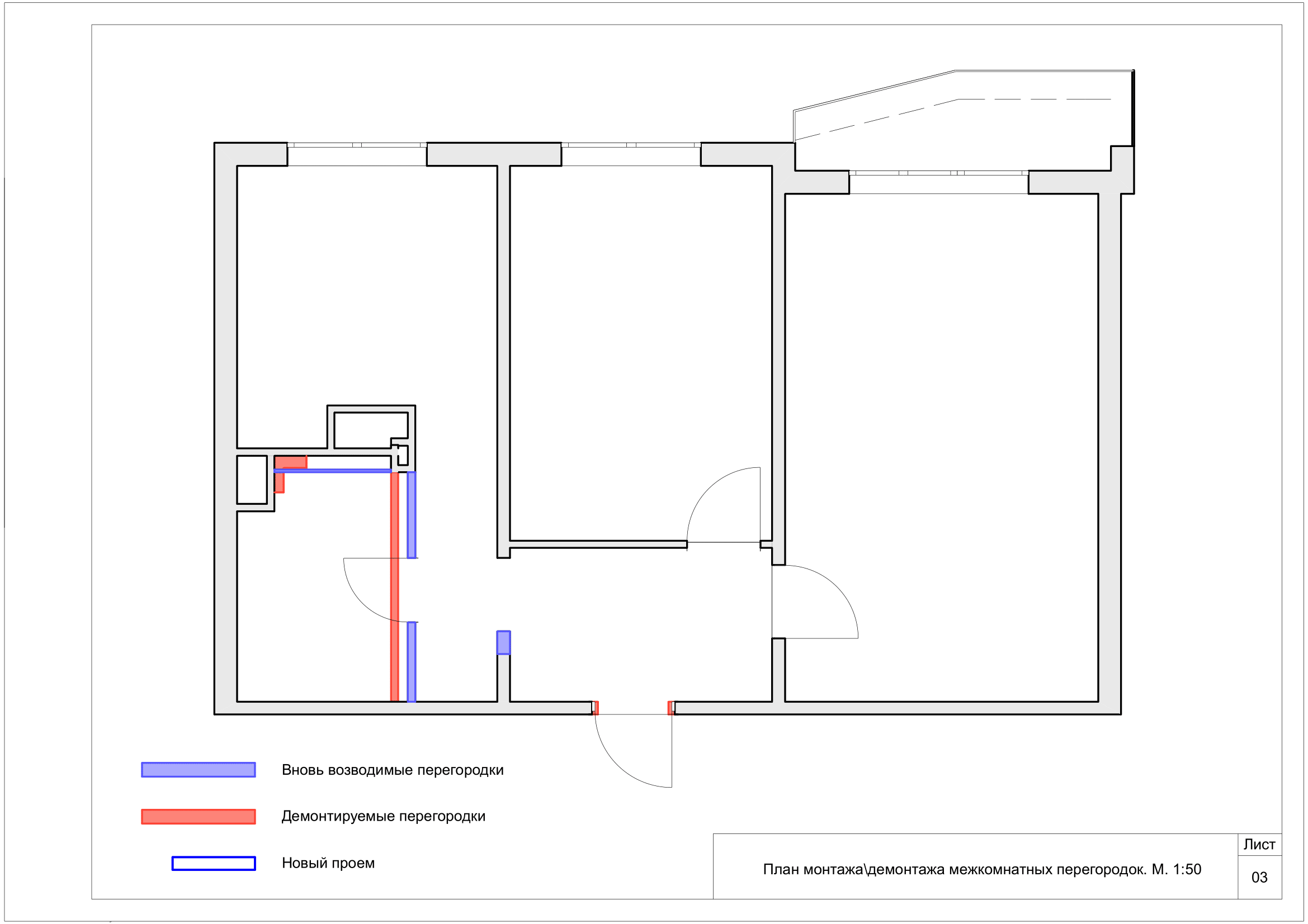 План возводимых перегородок