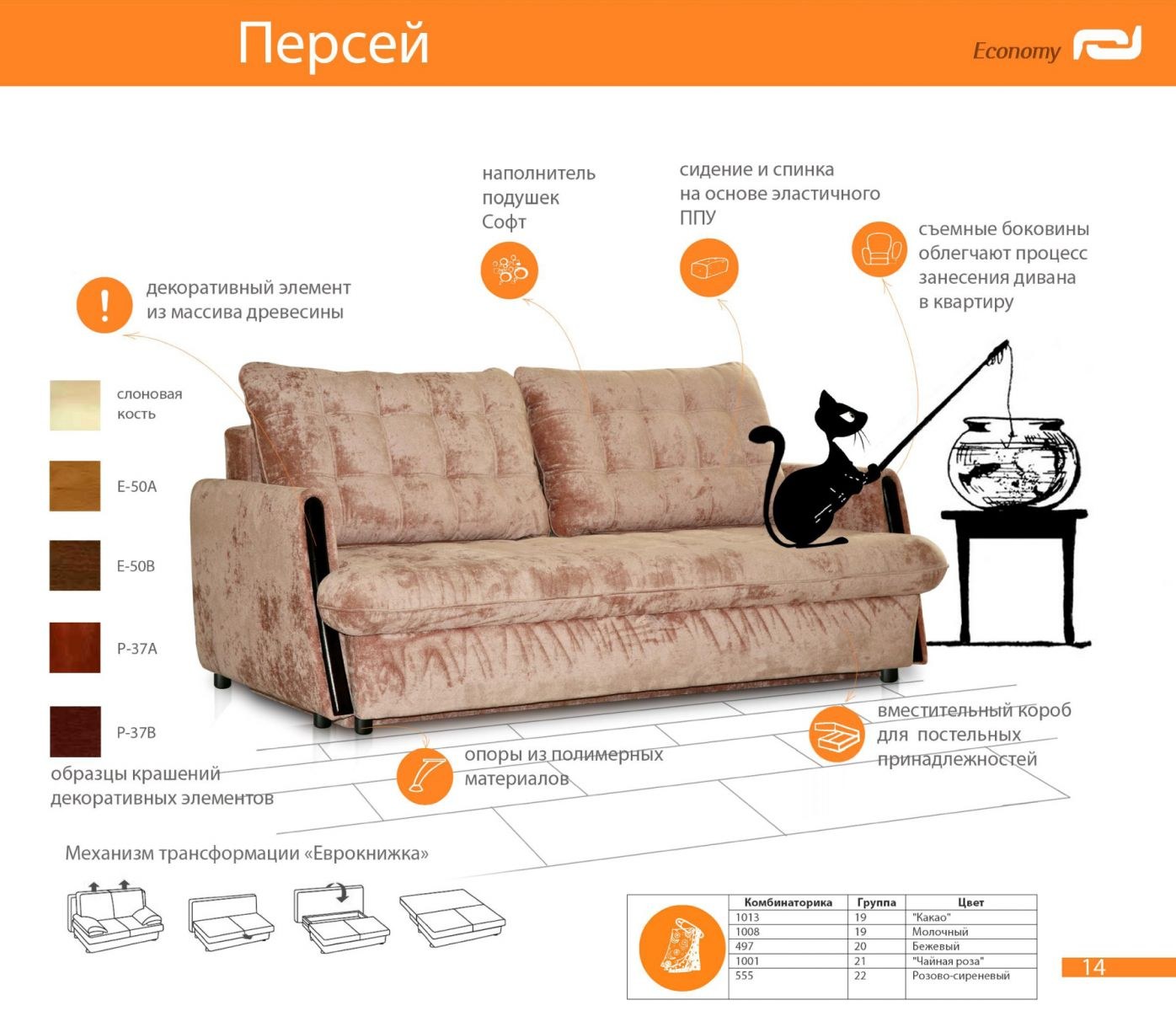 Белорусская мебель диван осирис