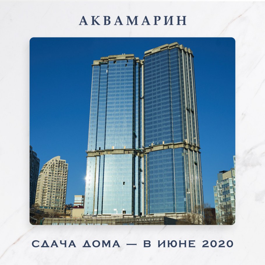 Аквамарин Ивантеевка