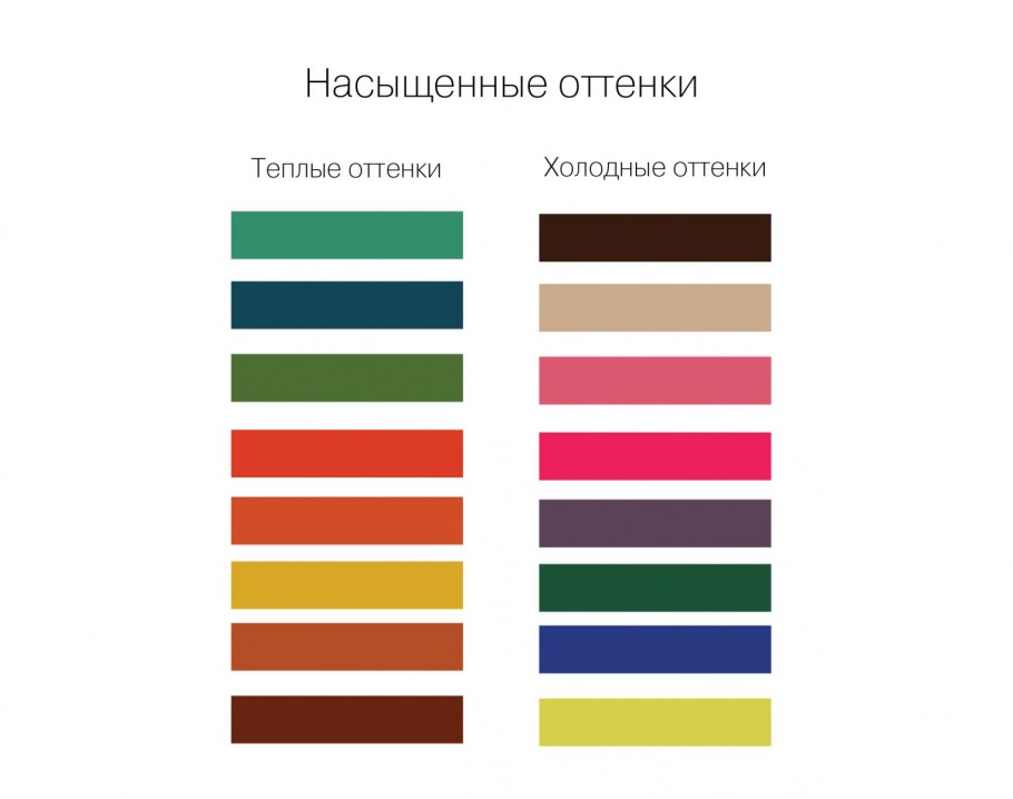 Холодные оттенки цветов