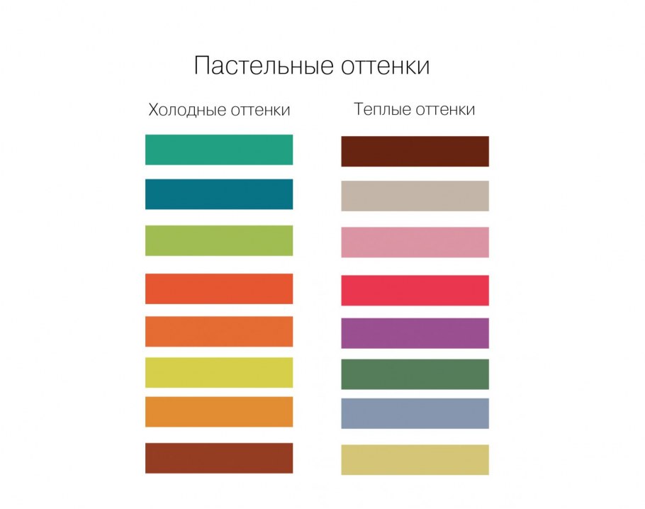 Холодные оттенки цвета