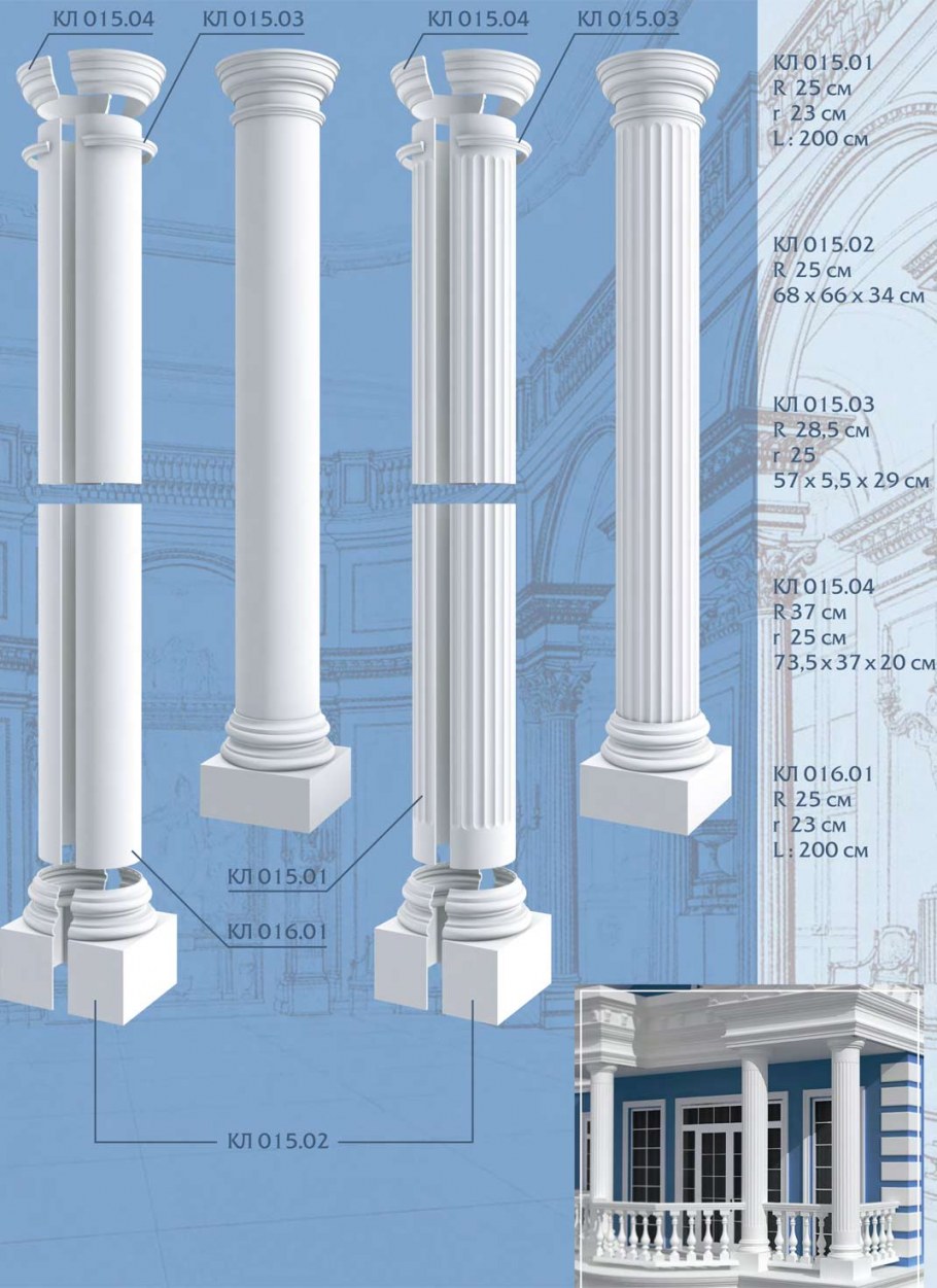 Классическая колонна