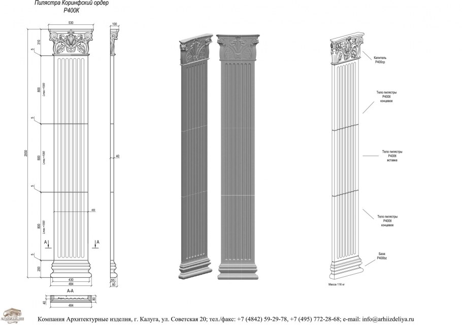 Ионическая Капитель Греция