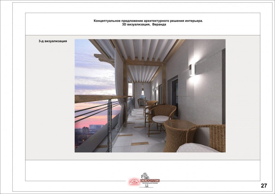 Эскиз интерьера