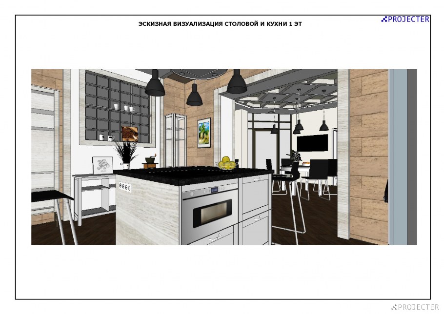 Рабочий проект интерьера