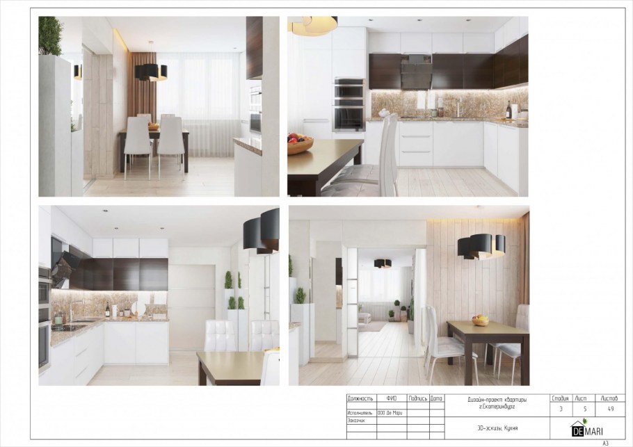 Дипломный проект интерьера квартиры