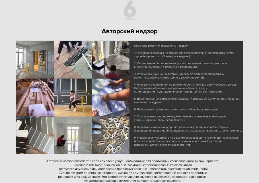 Проект для начинающих дизайнеров интерьера