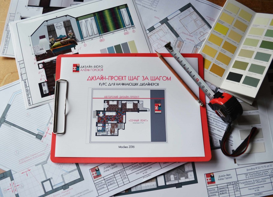 ТЗ на визуализацию интерьера