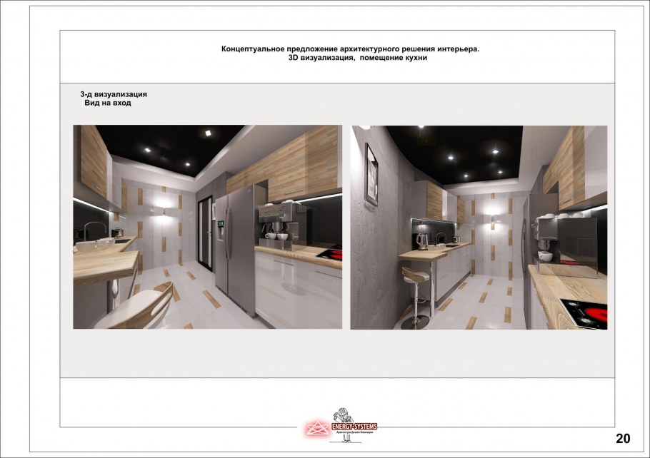 Авторский надзор проекта