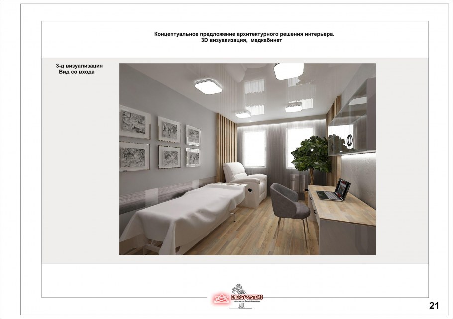 Дизайнерский проект интерьера