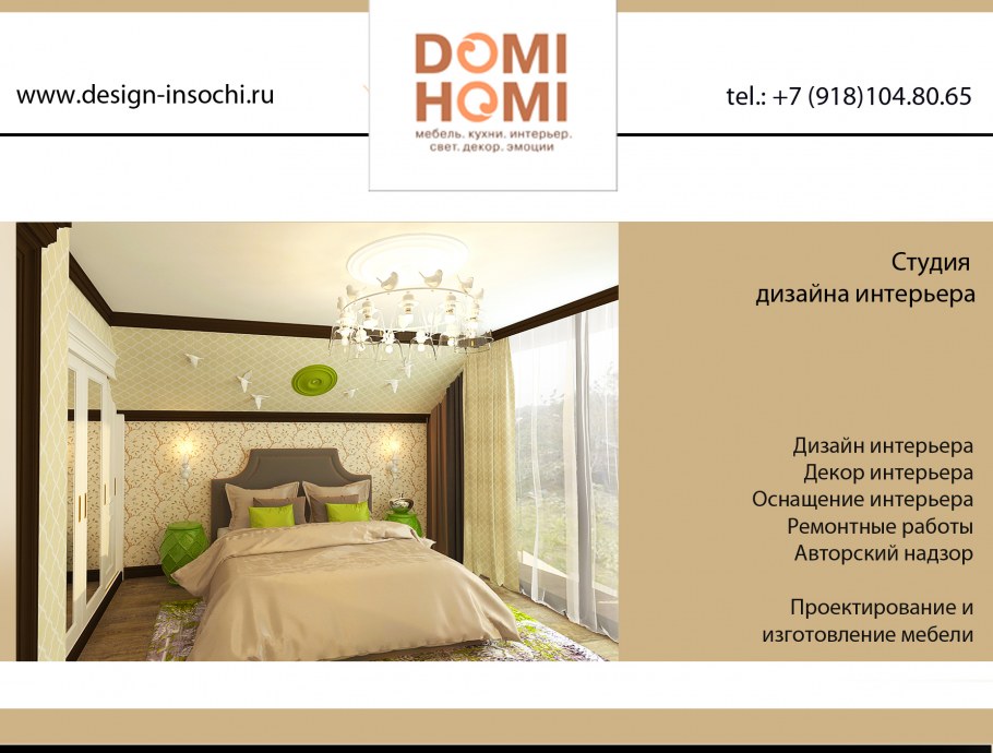 Черчение для дизайнеров