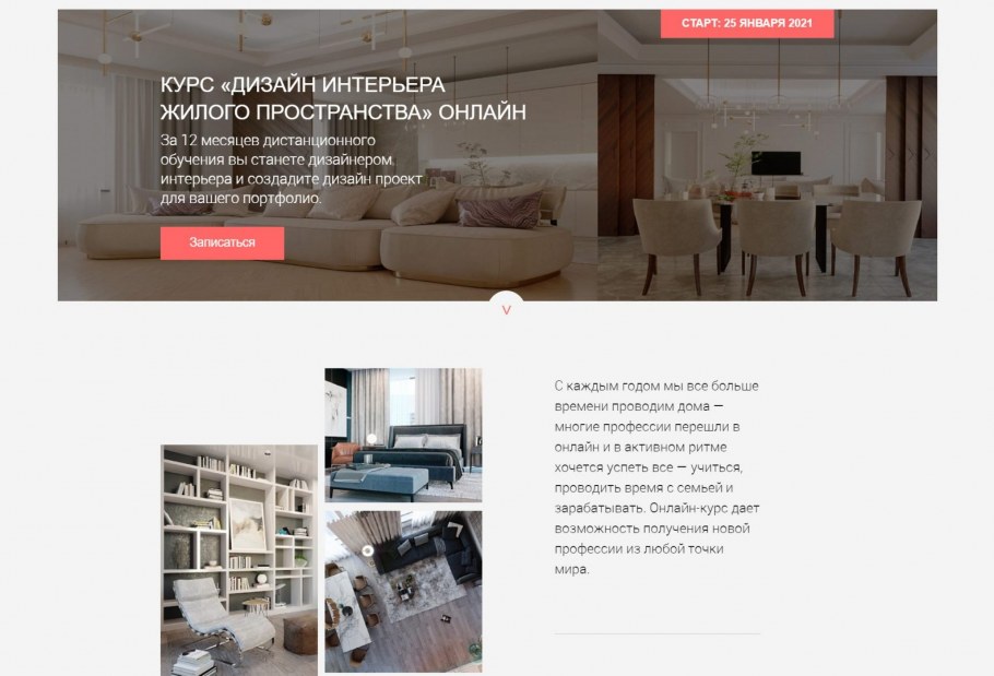 Дизайн проект квартиры подача