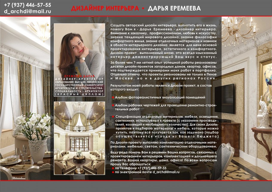 Чертеж дизайна помещения