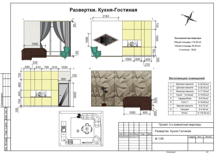 Мебельные чертежи для согласования