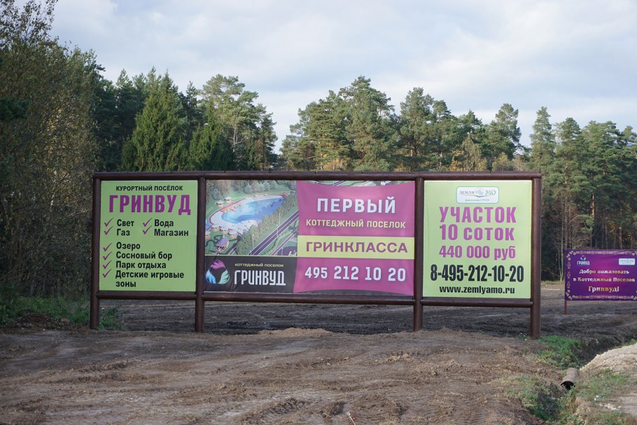 Ландшафт въездной группы