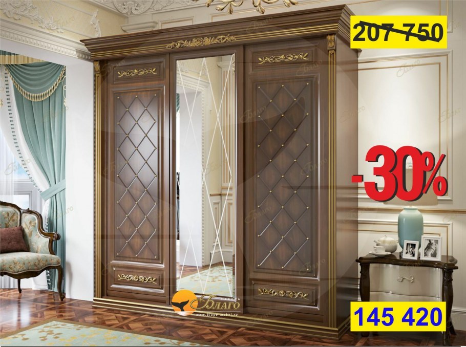 Шкаф классика 3.2.2