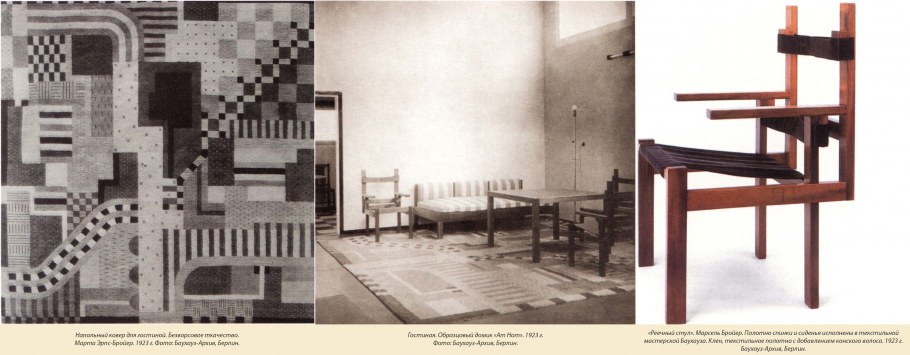 Барный стул Bauhaus