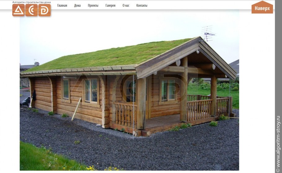 Баня норвежский лафет