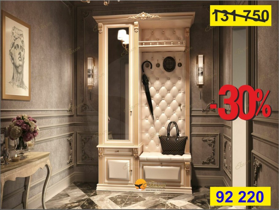 Прихожая-купе "уют-4" венге