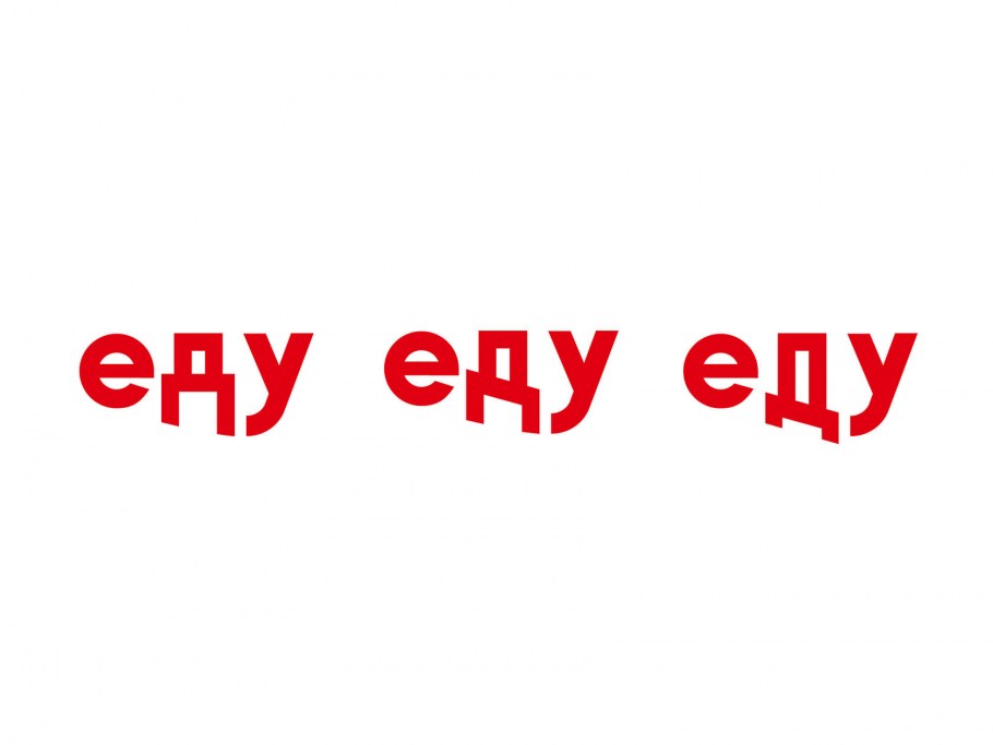 Путешествие на авто