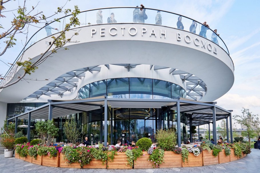 Ресторан Восход Зарядье меню