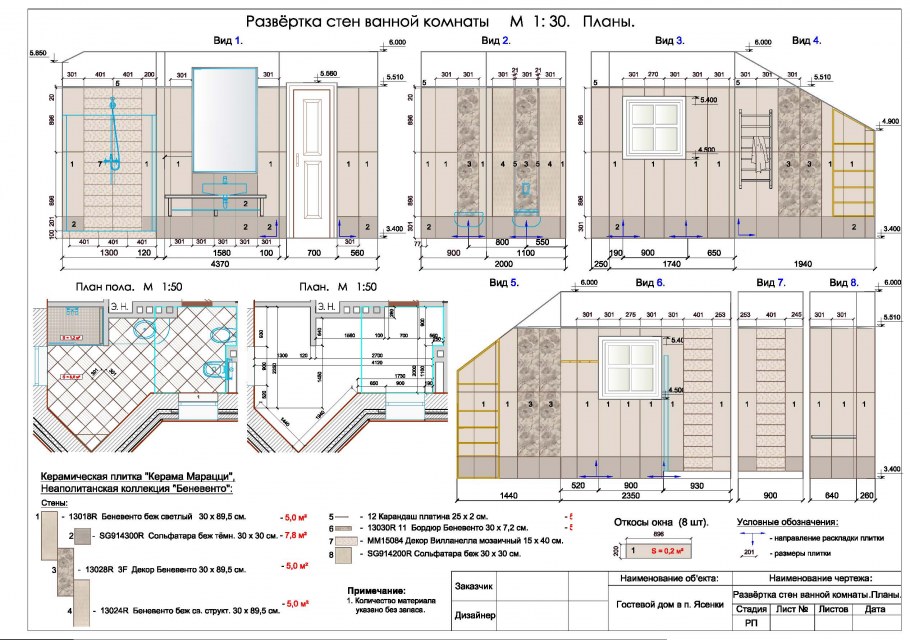 Город на воде Керама Марацци